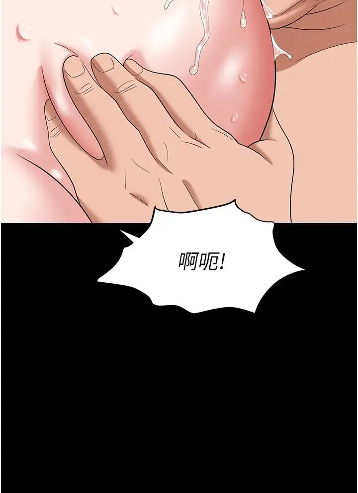 职场陷阱 - 第78話-讓男人超硬的菊花 - page 17