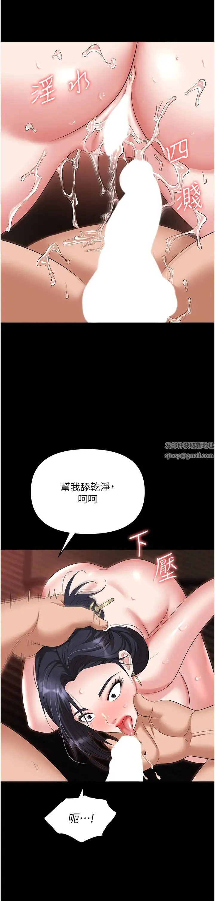 职场陷阱 - 第78話-讓男人超硬的菊花 - page 20