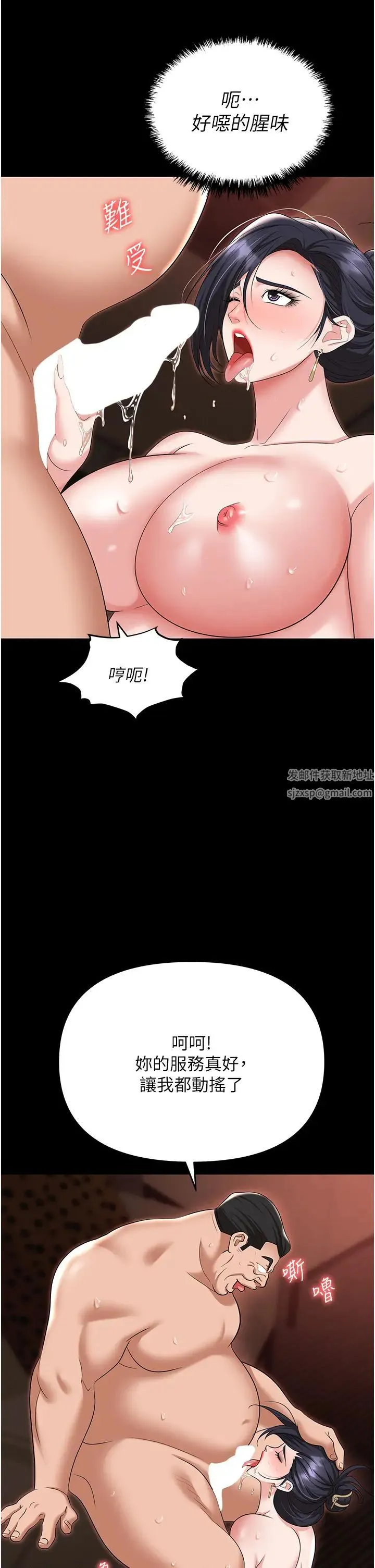 职场陷阱 - 第78話-讓男人超硬的菊花 - page 21