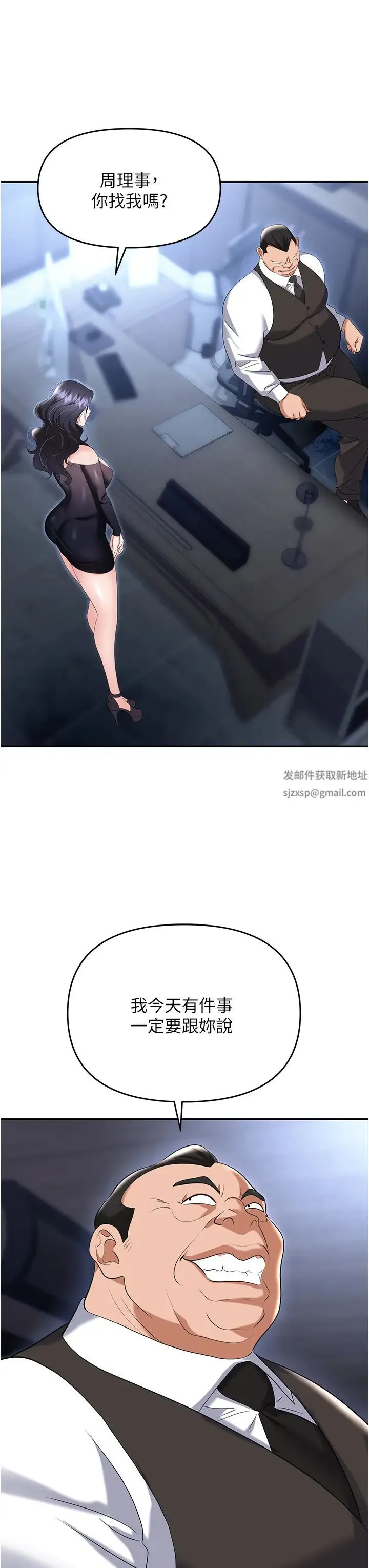 职场陷阱 - 第78話-讓男人超硬的菊花 - page 25