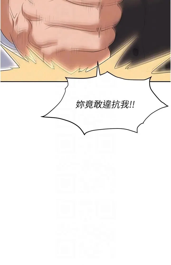 职场陷阱 - 第78話-讓男人超硬的菊花 - page 30