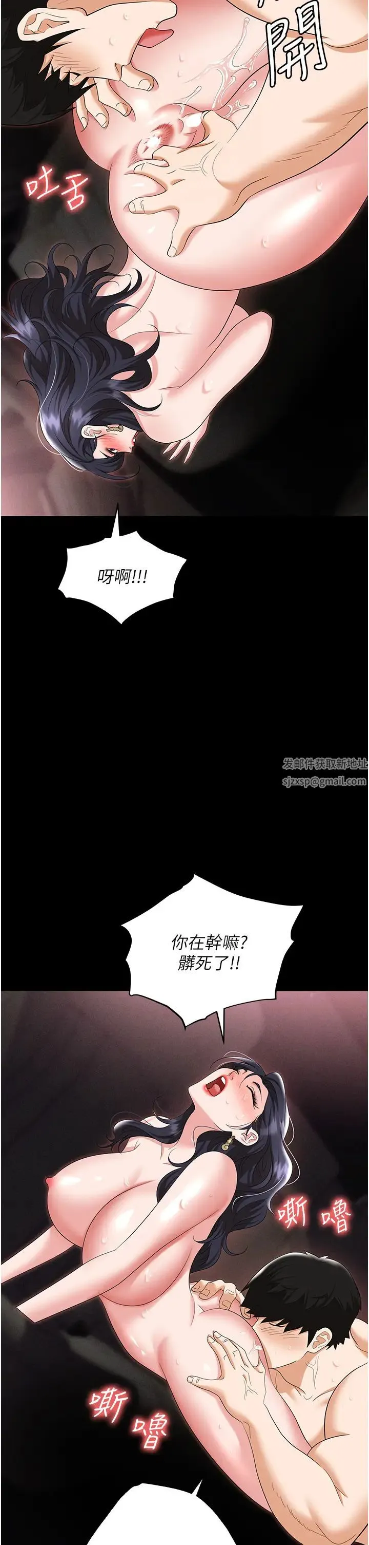 职场陷阱 - 第78話-讓男人超硬的菊花 - page 56
