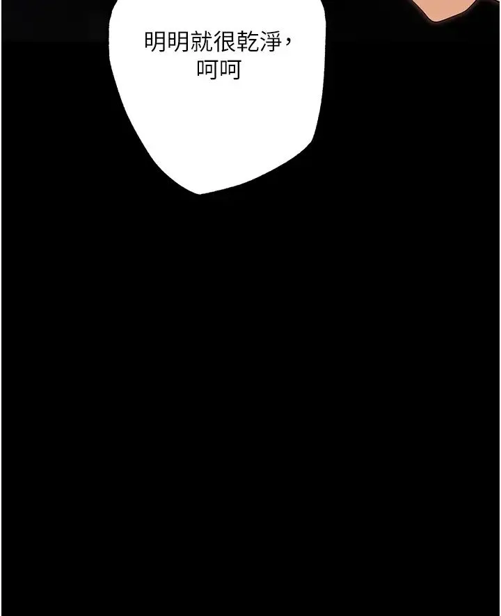 职场陷阱 - 第78話-讓男人超硬的菊花 - page 57