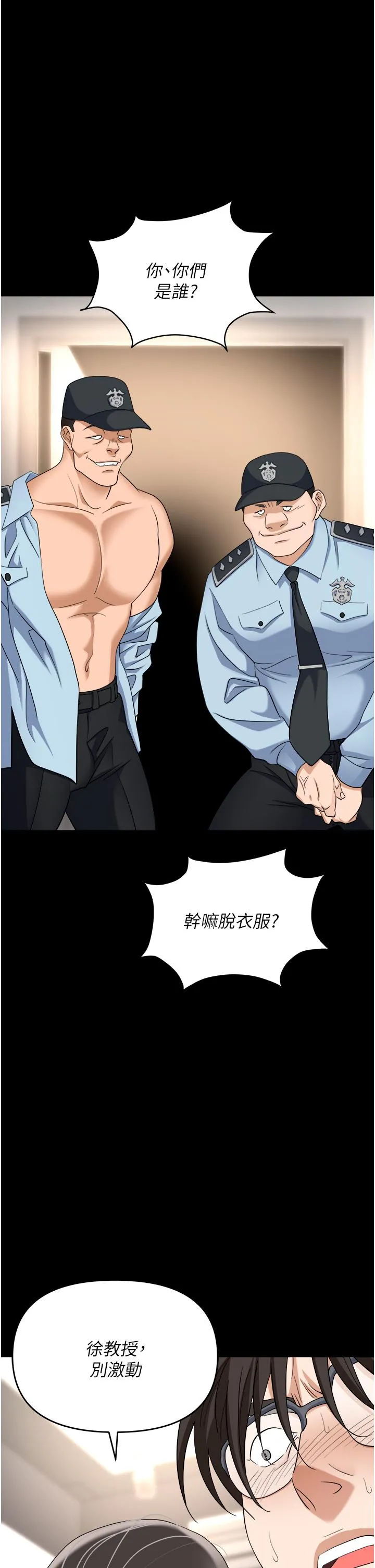 职场陷阱 - 第44话-用精液灌满前后两个洞 - page 2