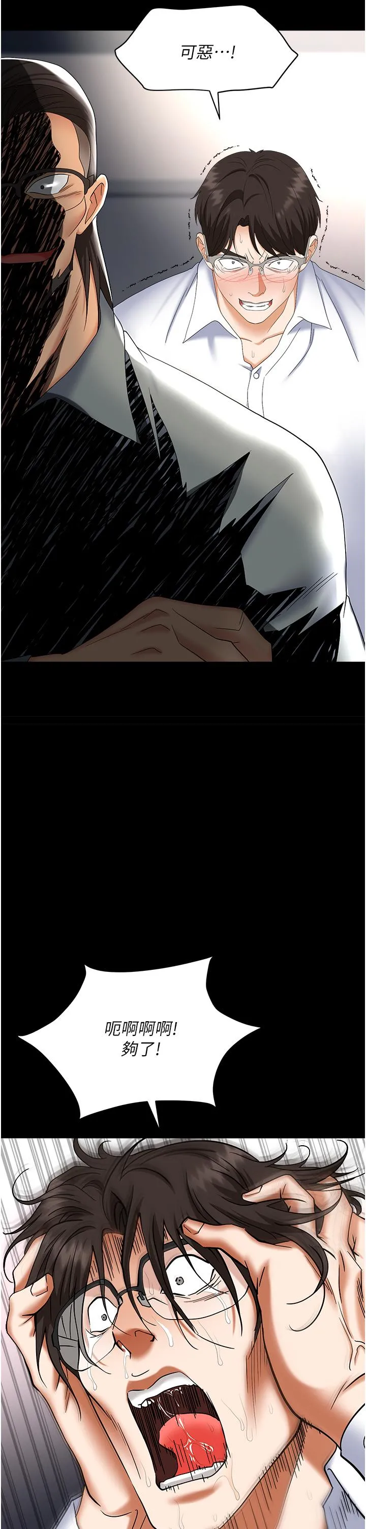 职场陷阱 - 第44话-用精液灌满前后两个洞 - page 8