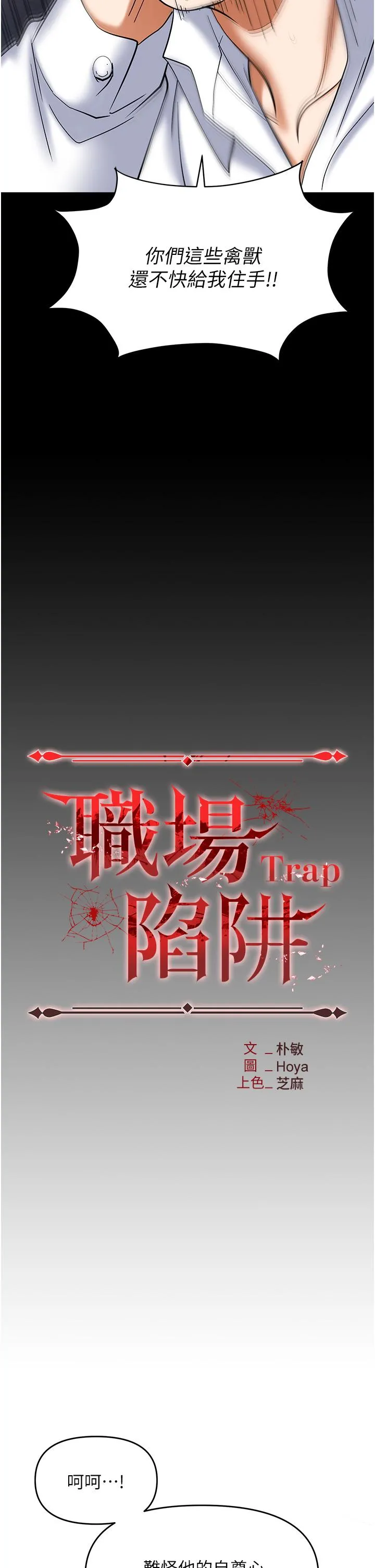 职场陷阱 - 第44话-用精液灌满前后两个洞 - page 9