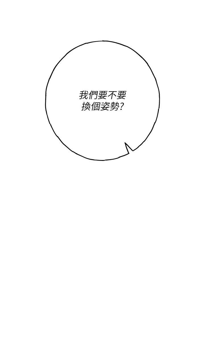 职场陷阱 - 第44话-用精液灌满前后两个洞 - page 11