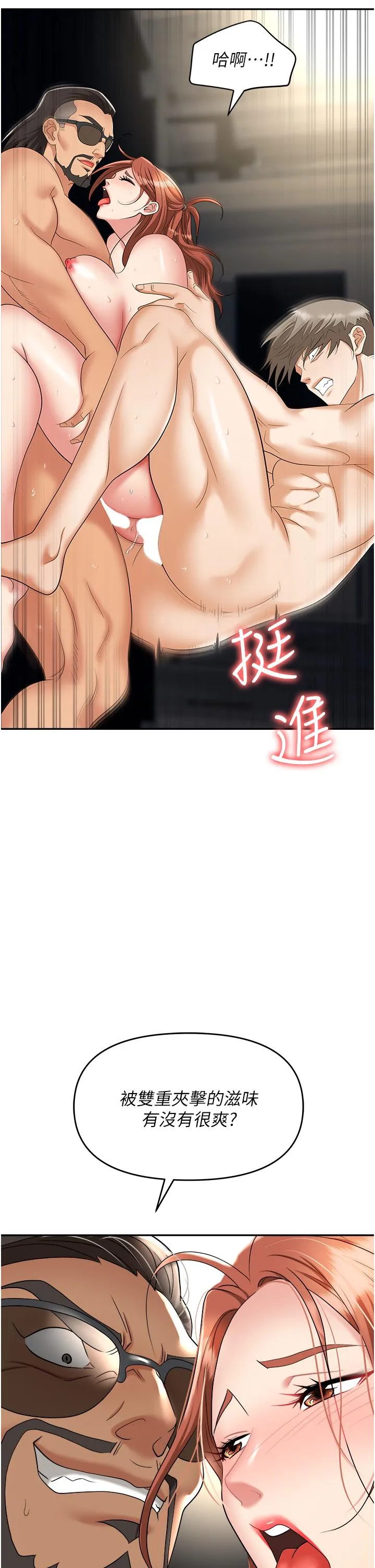 职场陷阱 - 第44话-用精液灌满前后两个洞 - page 15
