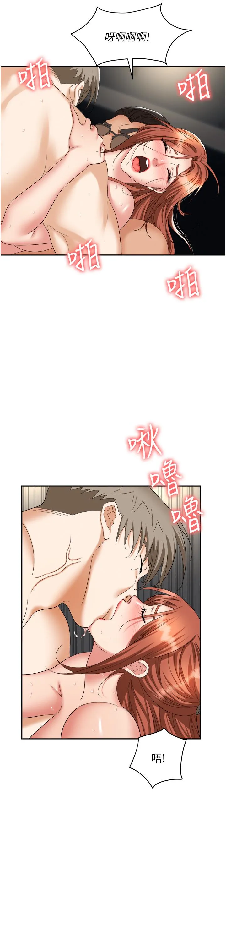 职场陷阱 - 第44话-用精液灌满前后两个洞 - page 27