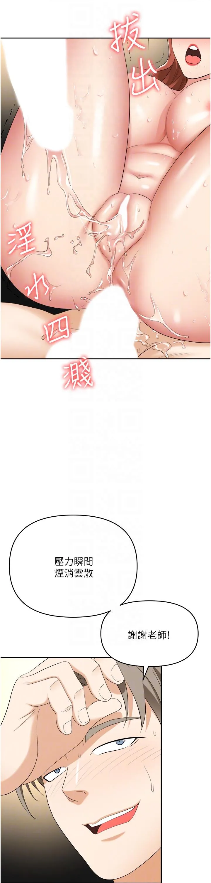 职场陷阱 - 第44话-用精液灌满前后两个洞 - page 30