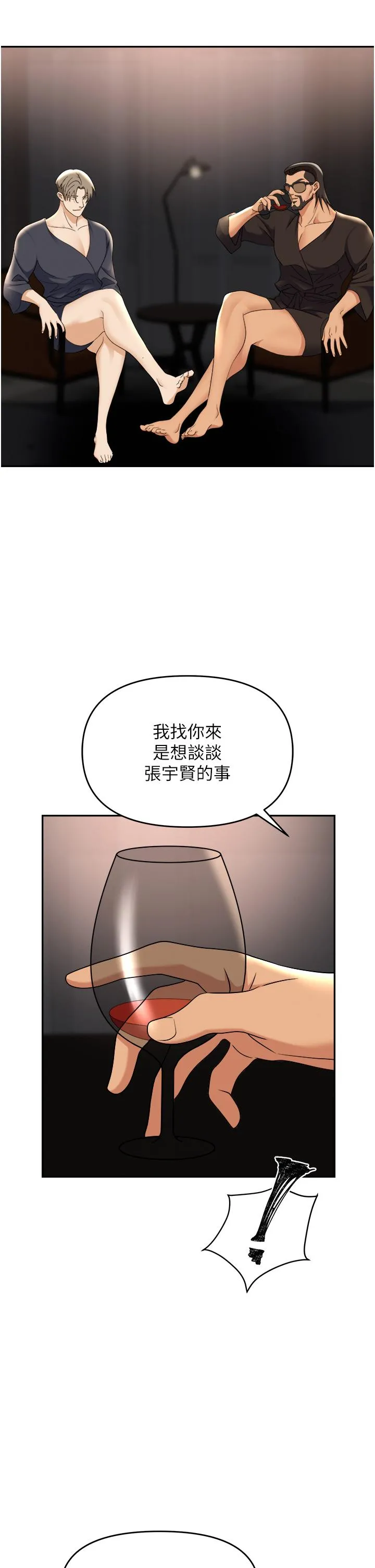 职场陷阱 - 第44话-用精液灌满前后两个洞 - page 36