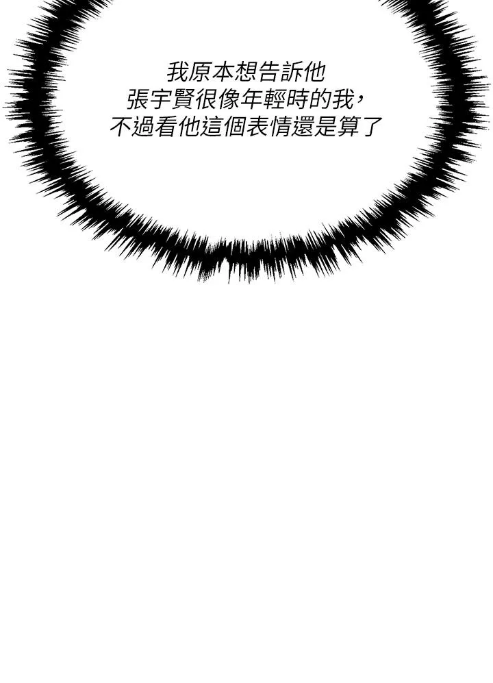 职场陷阱 - 第44话-用精液灌满前后两个洞 - page 38