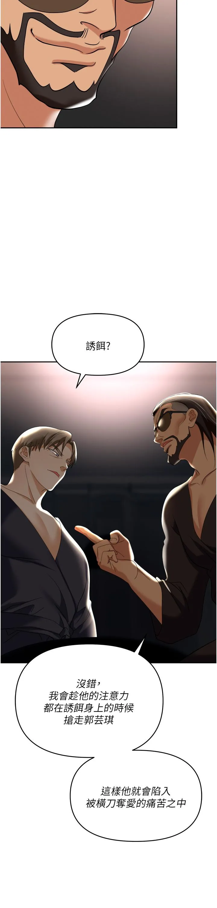 职场陷阱 - 第44话-用精液灌满前后两个洞 - page 40
