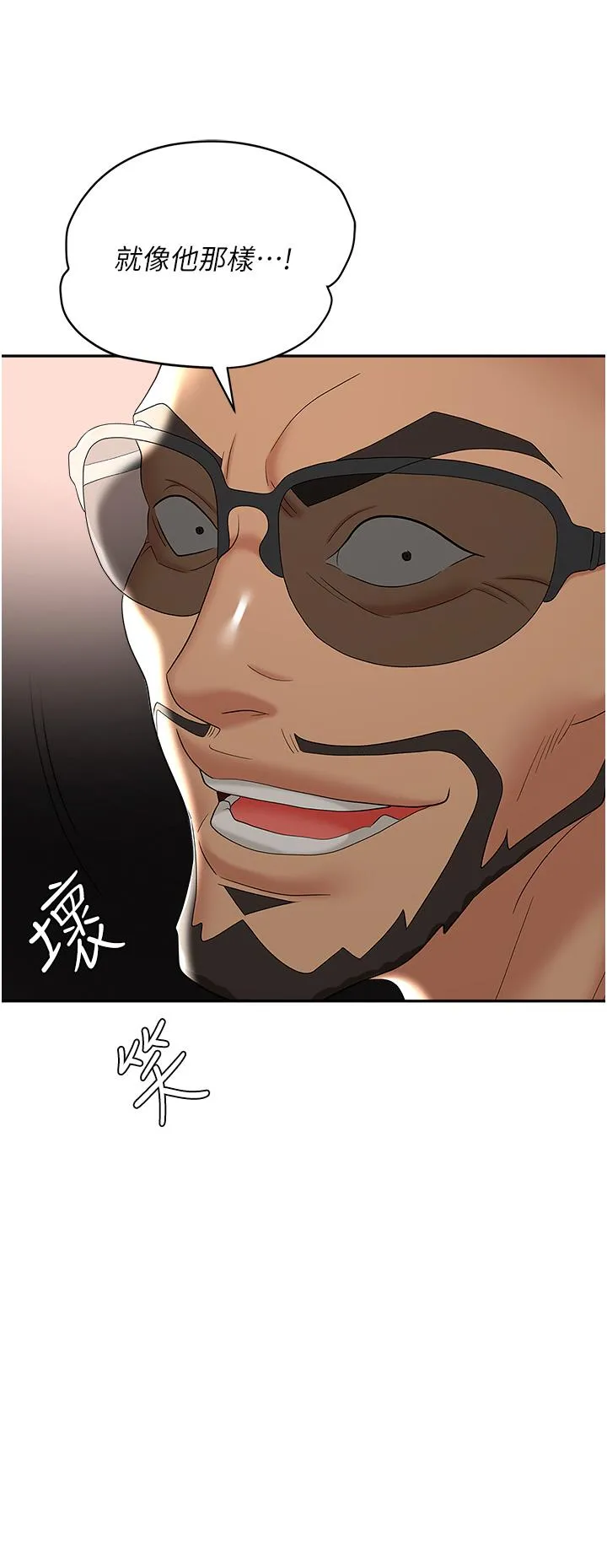 职场陷阱 - 第44话-用精液灌满前后两个洞 - page 41