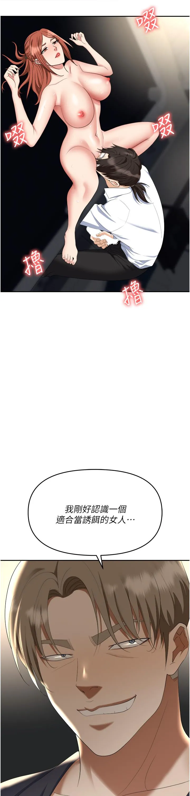 职场陷阱 - 第44话-用精液灌满前后两个洞 - page 42