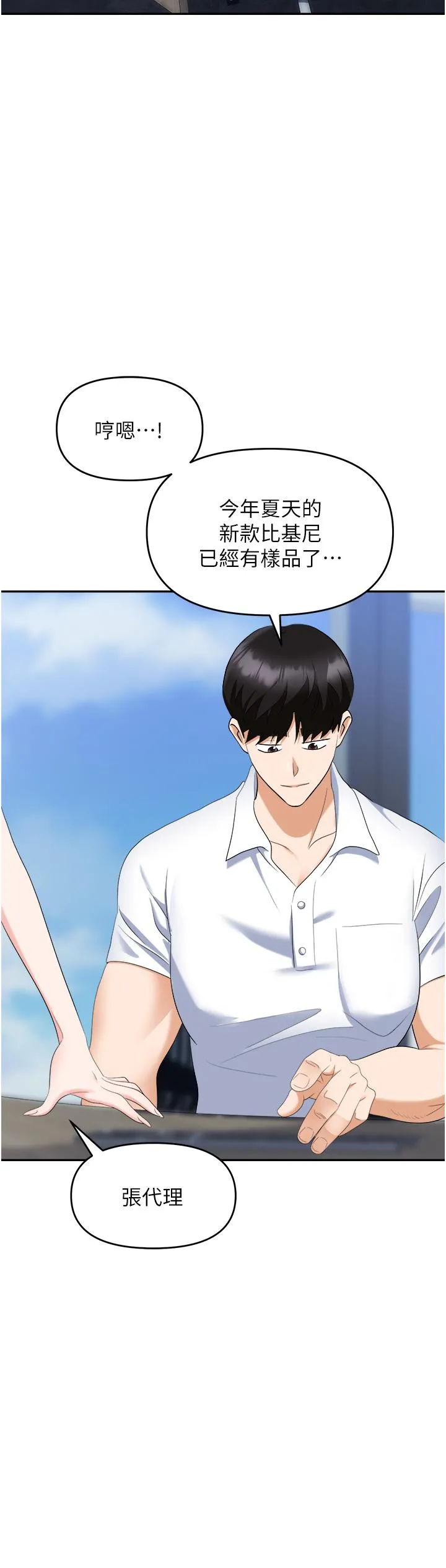 职场陷阱 - 第44话-用精液灌满前后两个洞 - page 44