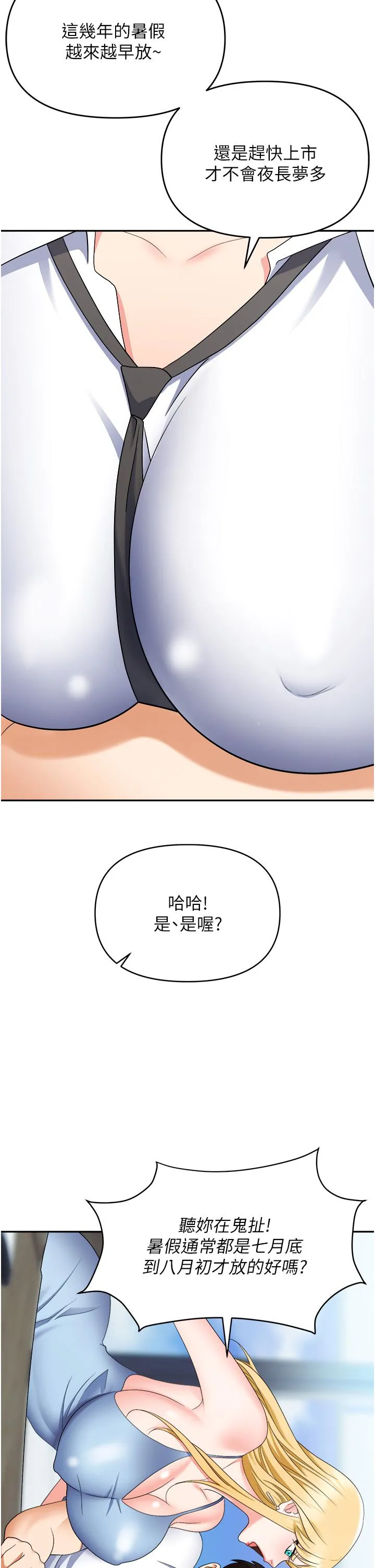 职场陷阱 - 第44话-用精液灌满前后两个洞 - page 49