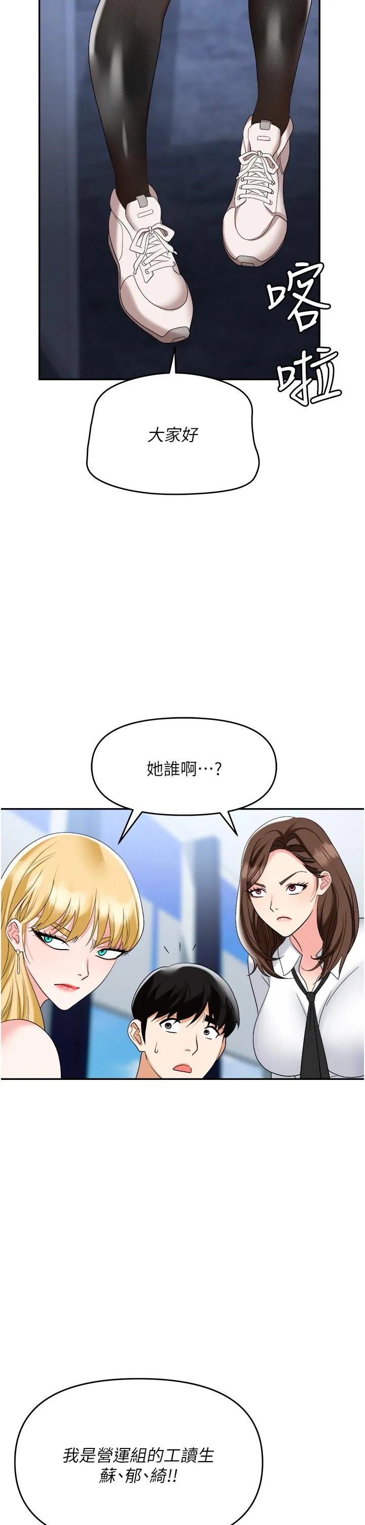 职场陷阱 - 第44话-用精液灌满前后两个洞 - page 53