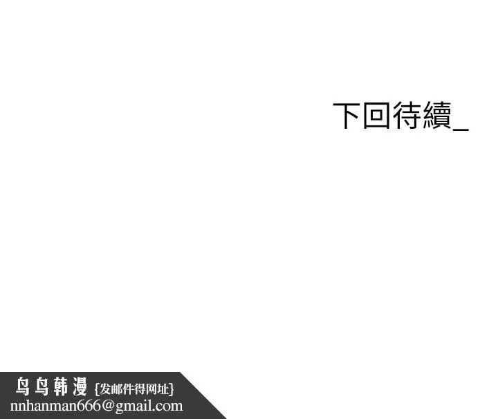 职场陷阱 - 第44话-用精液灌满前后两个洞 - page 55