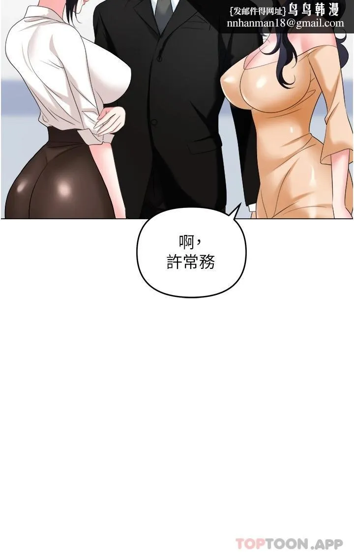 职场陷阱 - 第24话-跟姐姐男友偷偷来 - page 28