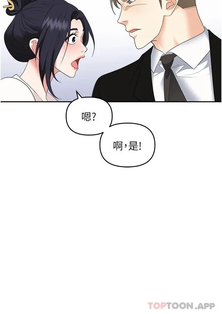 职场陷阱 - 第24话-跟姐姐男友偷偷来 - page 34