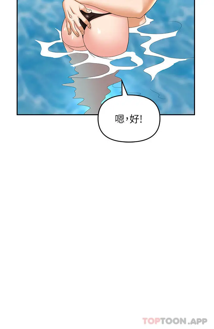 职场陷阱 - 第32话-大啖鲜嫩处女鲍 - page 7