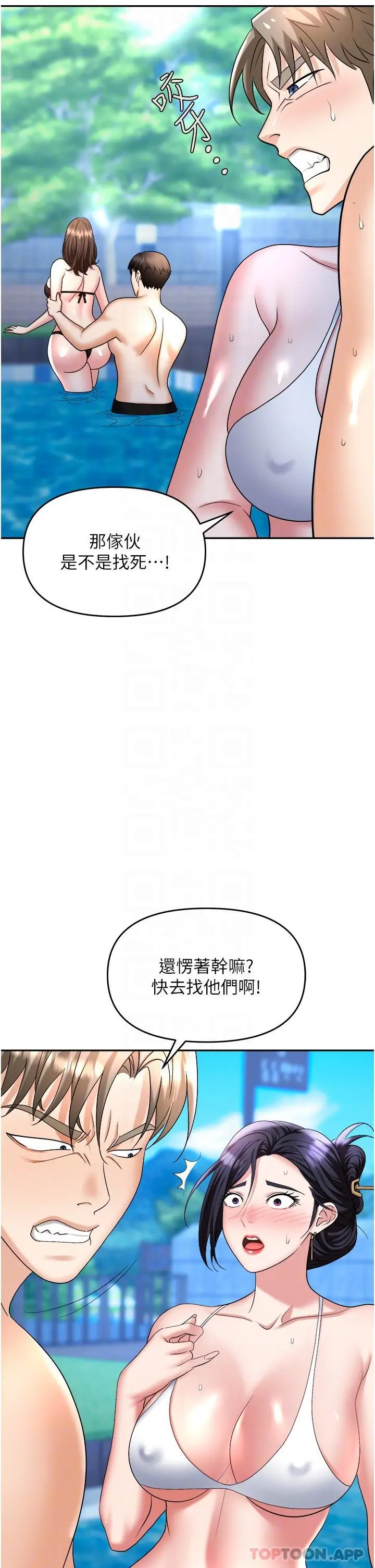 职场陷阱 - 第32话-大啖鲜嫩处女鲍 - page 8