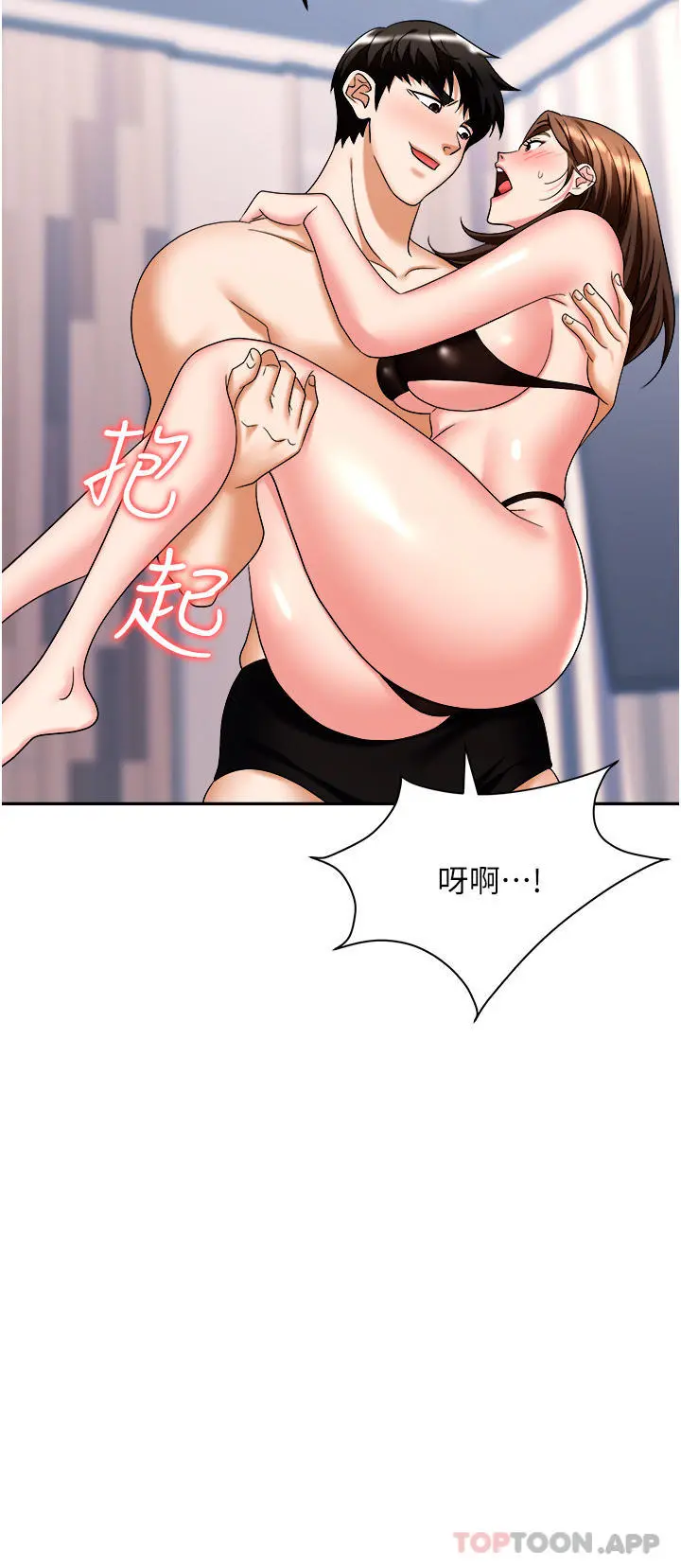 职场陷阱 - 第32话-大啖鲜嫩处女鲍 - page 13