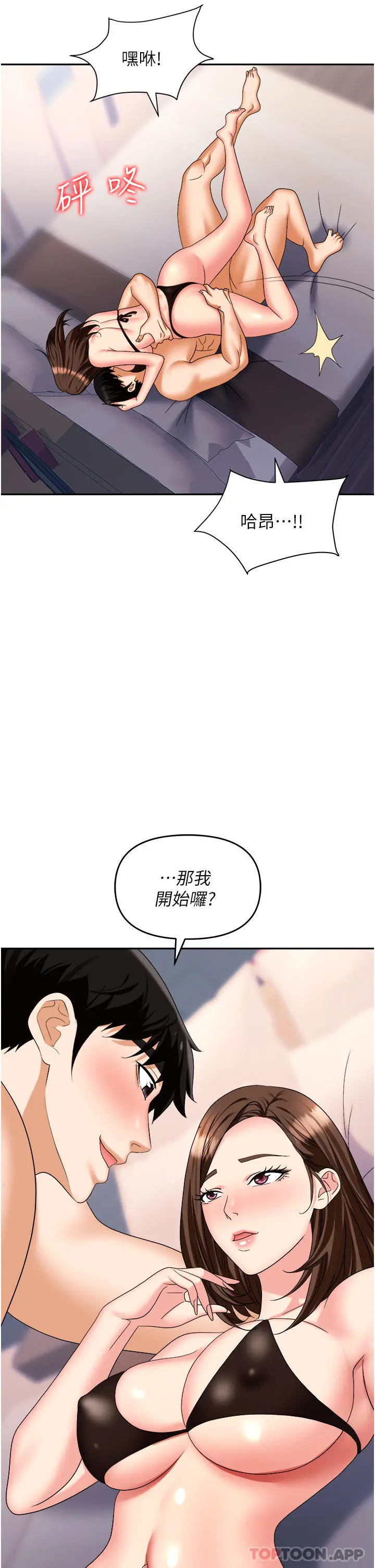 职场陷阱 - 第32话-大啖鲜嫩处女鲍 - page 14