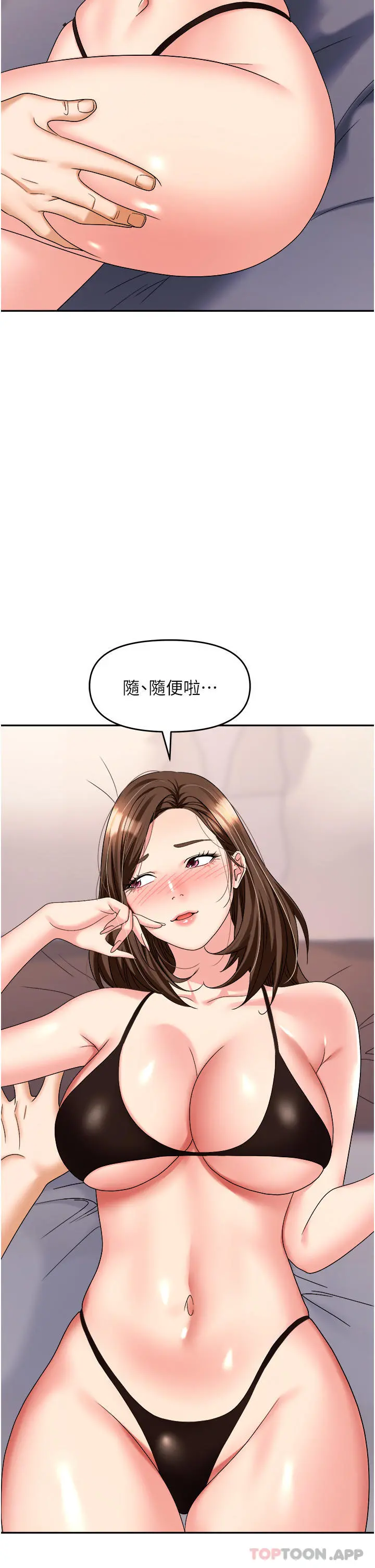 职场陷阱 - 第32话-大啖鲜嫩处女鲍 - page 15