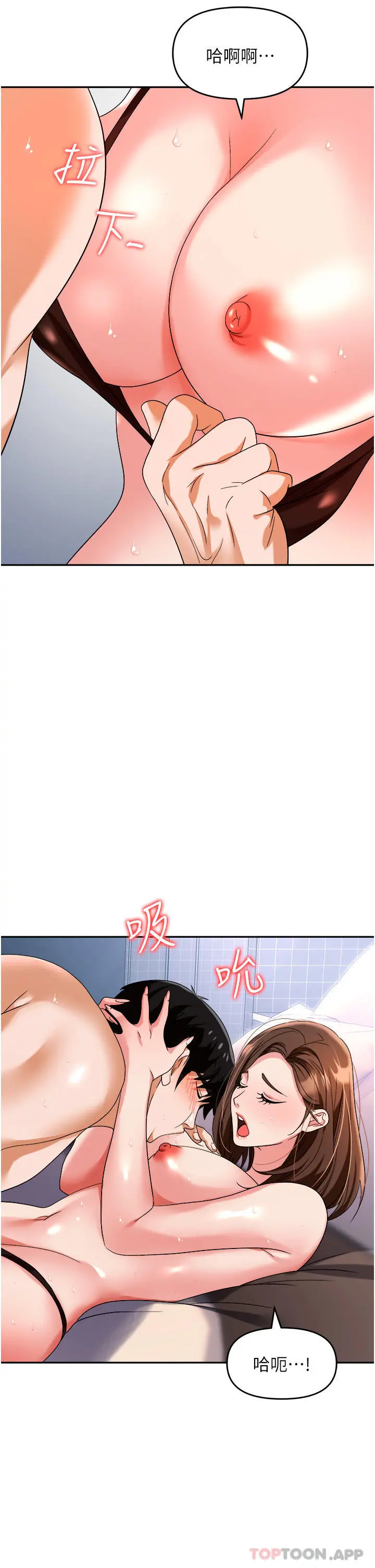 职场陷阱 - 第32话-大啖鲜嫩处女鲍 - page 17