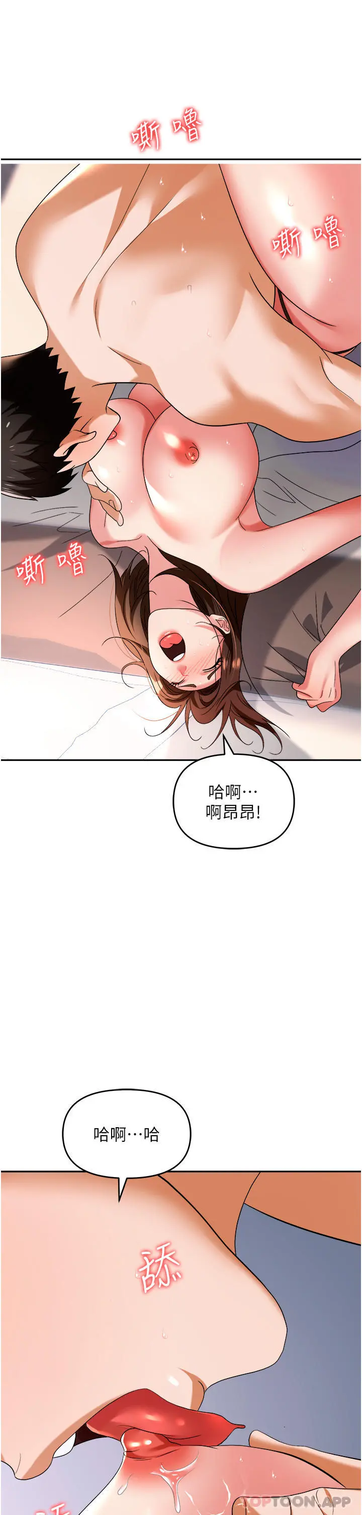 职场陷阱 - 第32话-大啖鲜嫩处女鲍 - page 18
