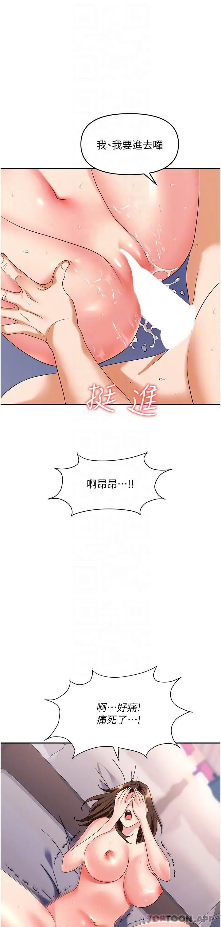 职场陷阱 - 第32话-大啖鲜嫩处女鲍 - page 22
