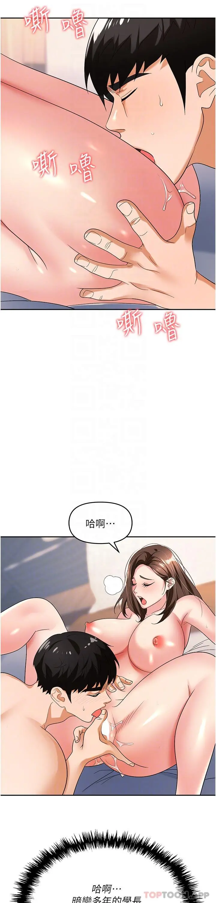 职场陷阱 - 第32话-大啖鲜嫩处女鲍 - page 30