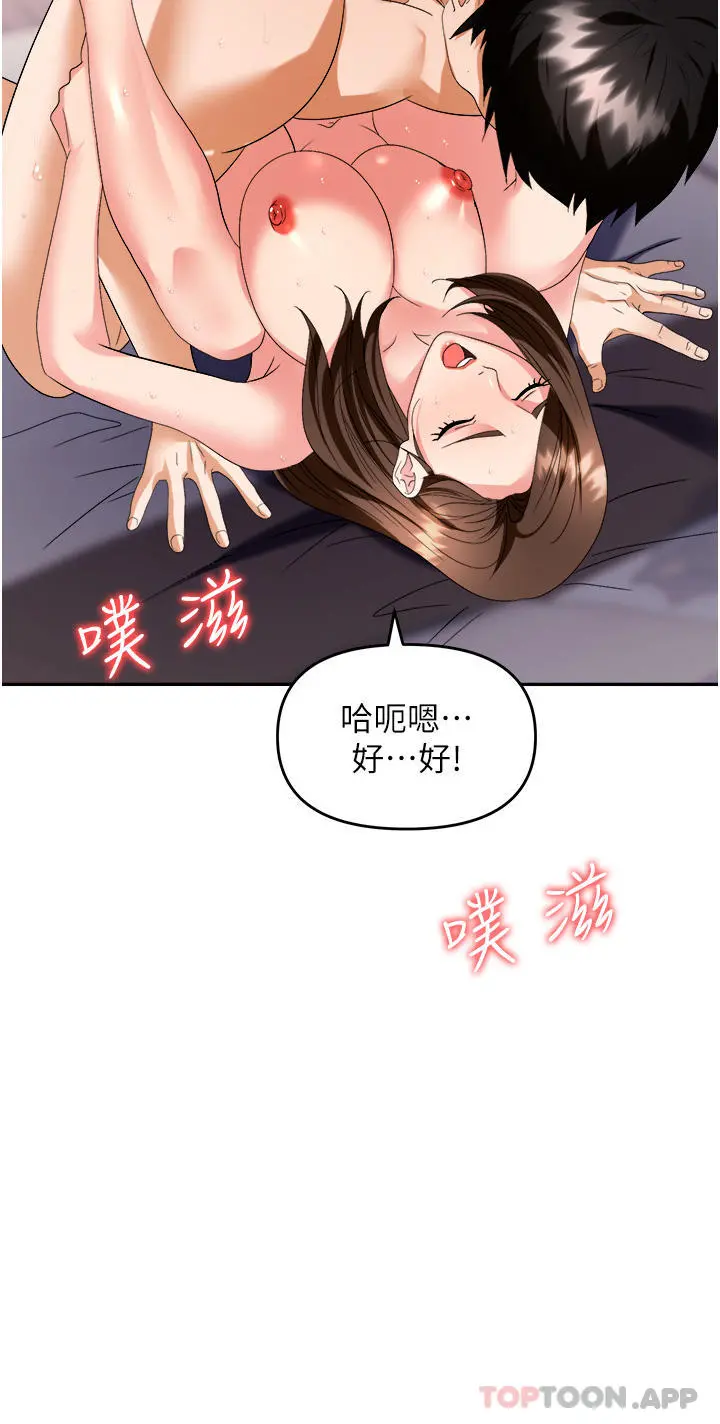 职场陷阱 - 第32话-大啖鲜嫩处女鲍 - page 36