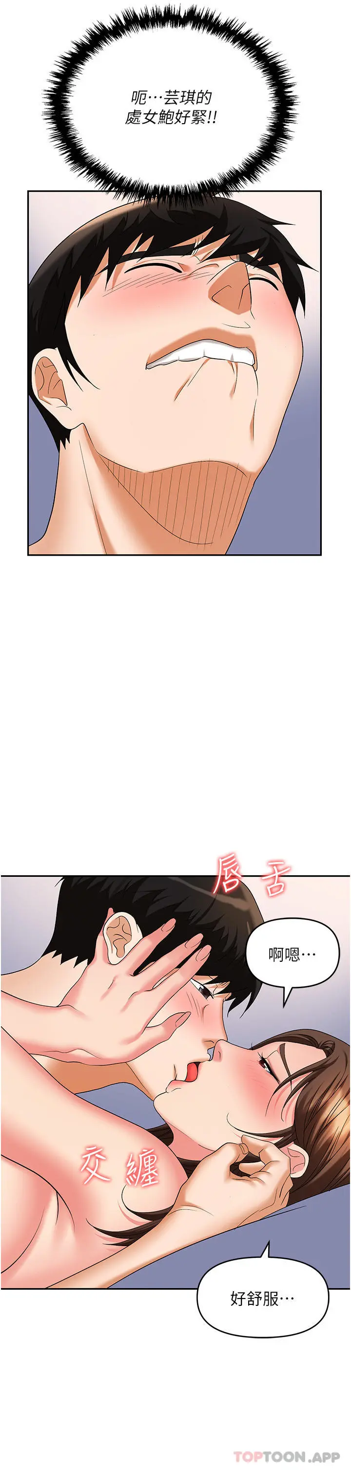 职场陷阱 - 第32话-大啖鲜嫩处女鲍 - page 37