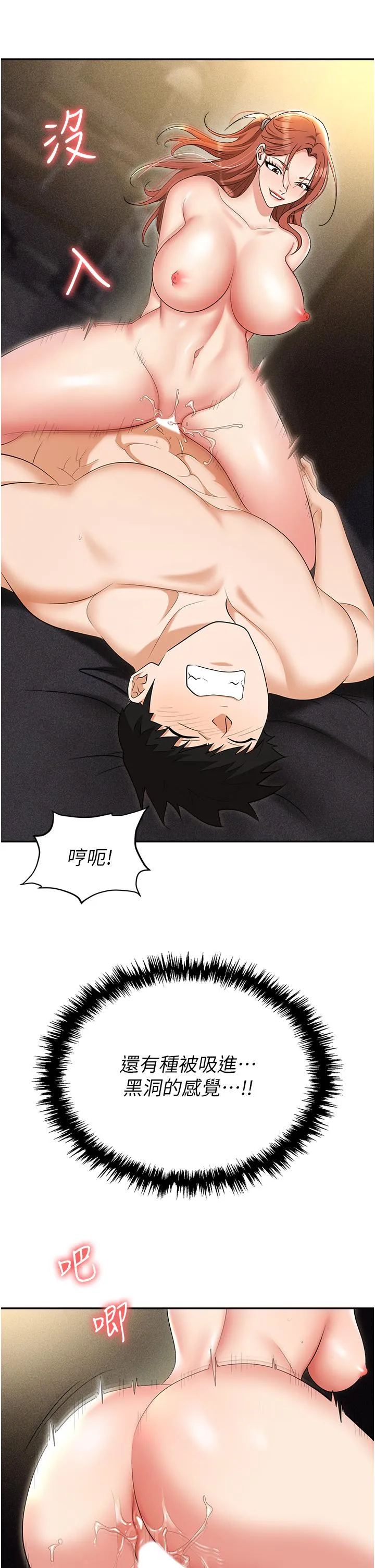 职场陷阱 - 第57话-插菊花的销魂快感 - page 8