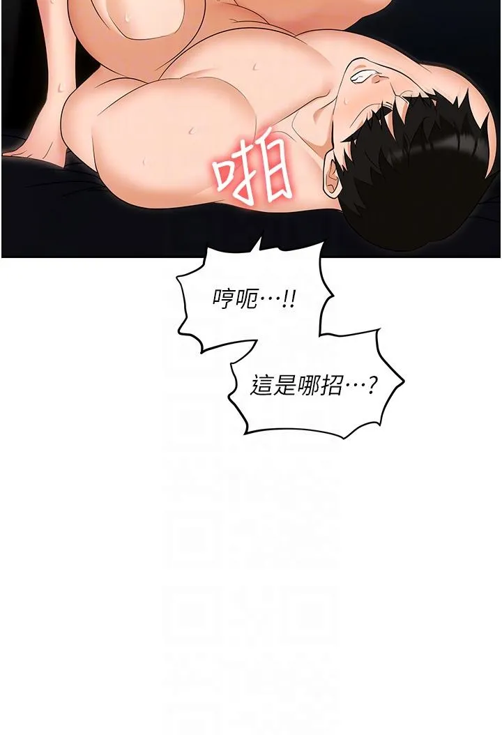 职场陷阱 - 第57话-插菊花的销魂快感 - page 14