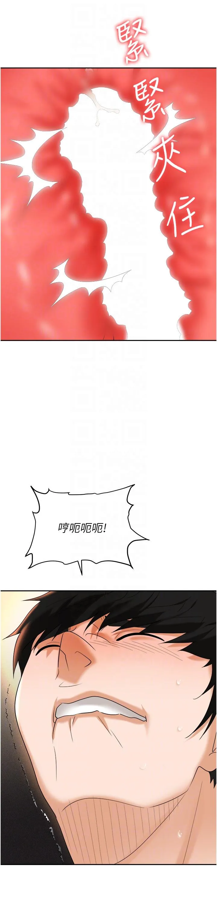 职场陷阱 - 第57话-插菊花的销魂快感 - page 18