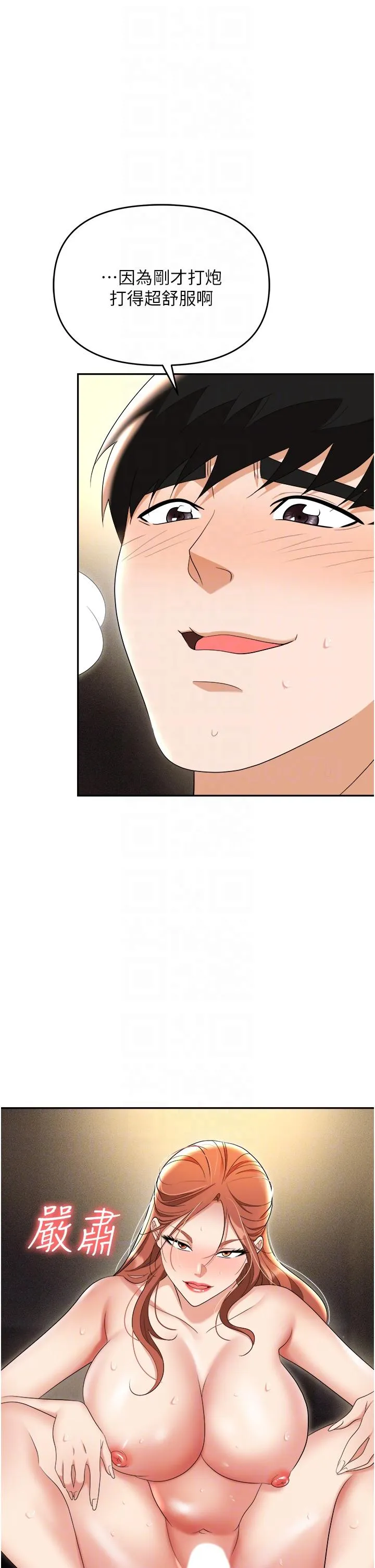 职场陷阱 - 第57话-插菊花的销魂快感 - page 24