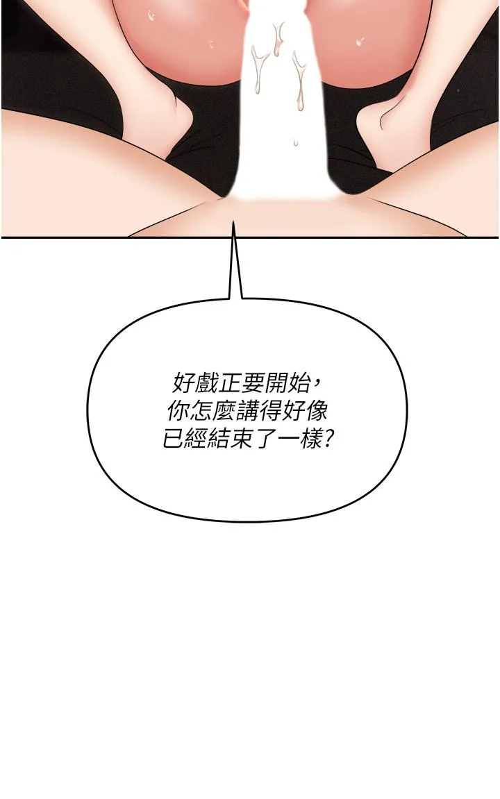 职场陷阱 - 第57话-插菊花的销魂快感 - page 25