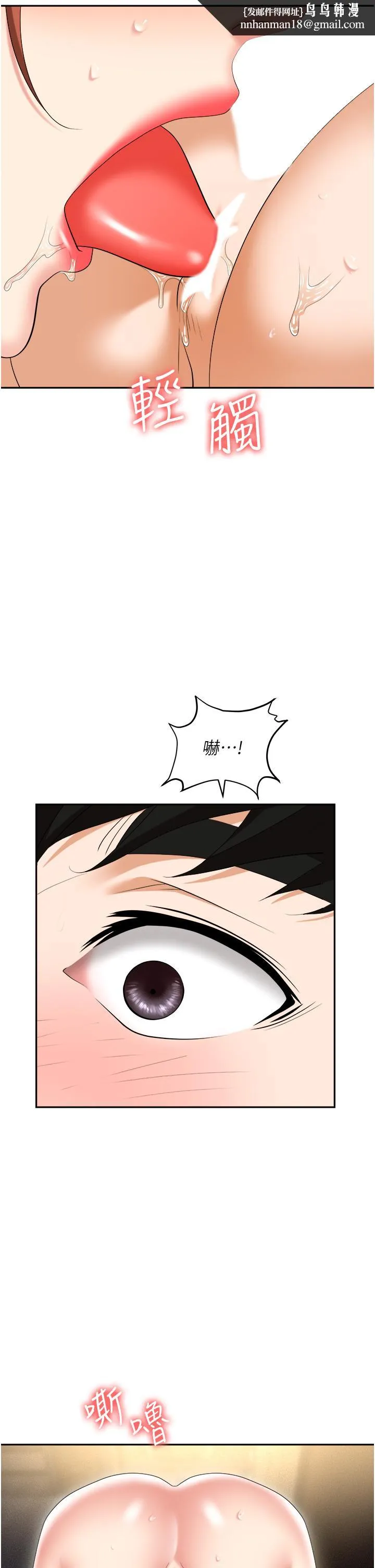 职场陷阱 - 第57话-插菊花的销魂快感 - page 29