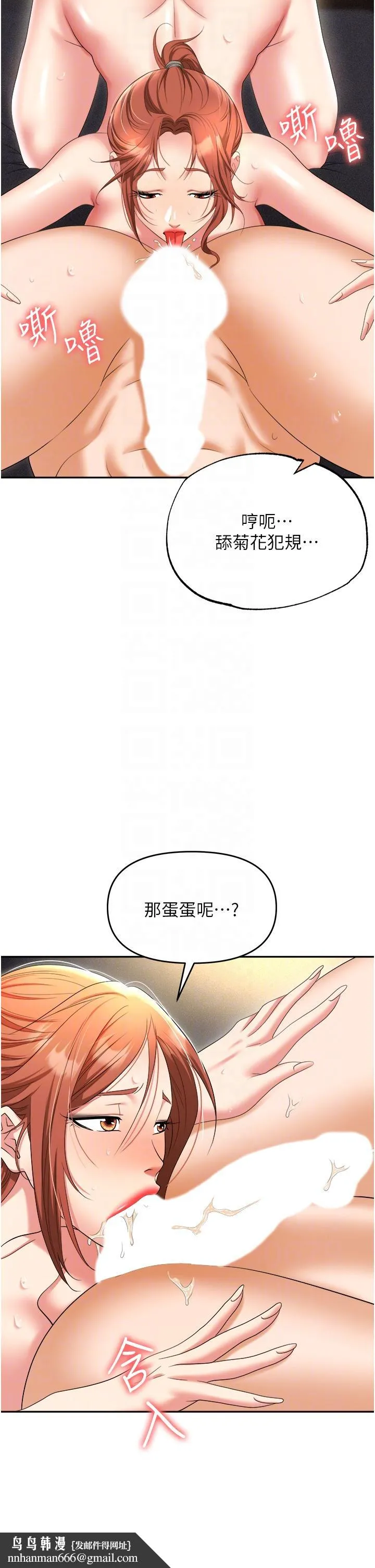 职场陷阱 - 第57话-插菊花的销魂快感 - page 30