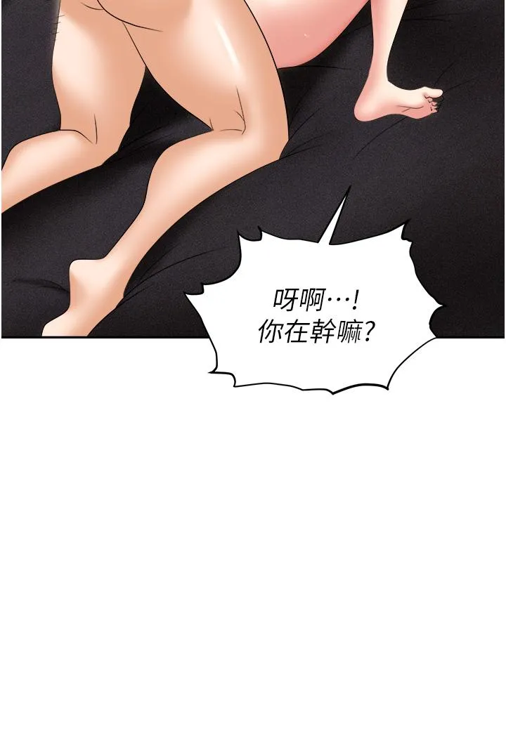 职场陷阱 - 第57话-插菊花的销魂快感 - page 50
