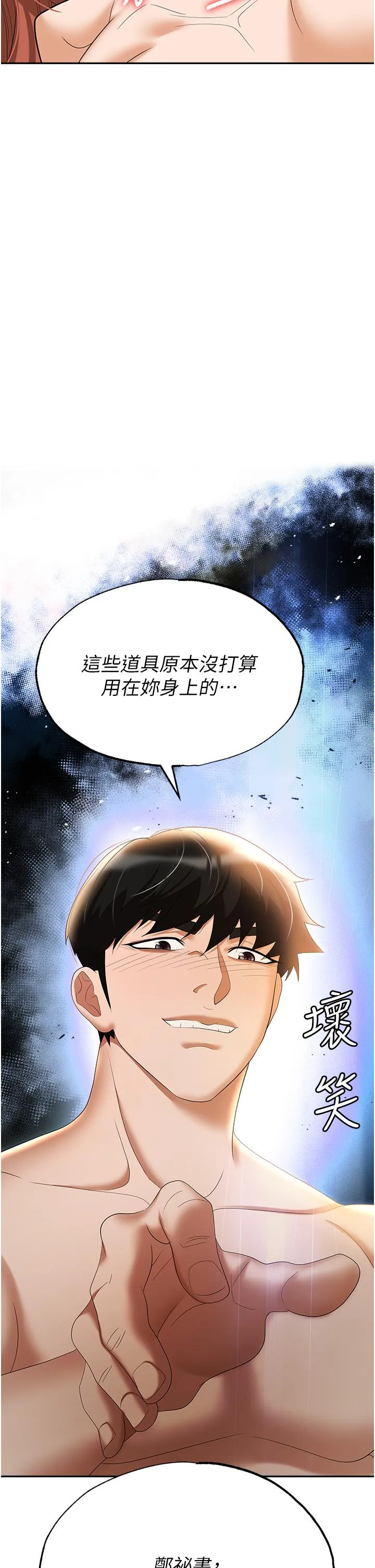 职场陷阱 - 第57话-插菊花的销魂快感 - page 55