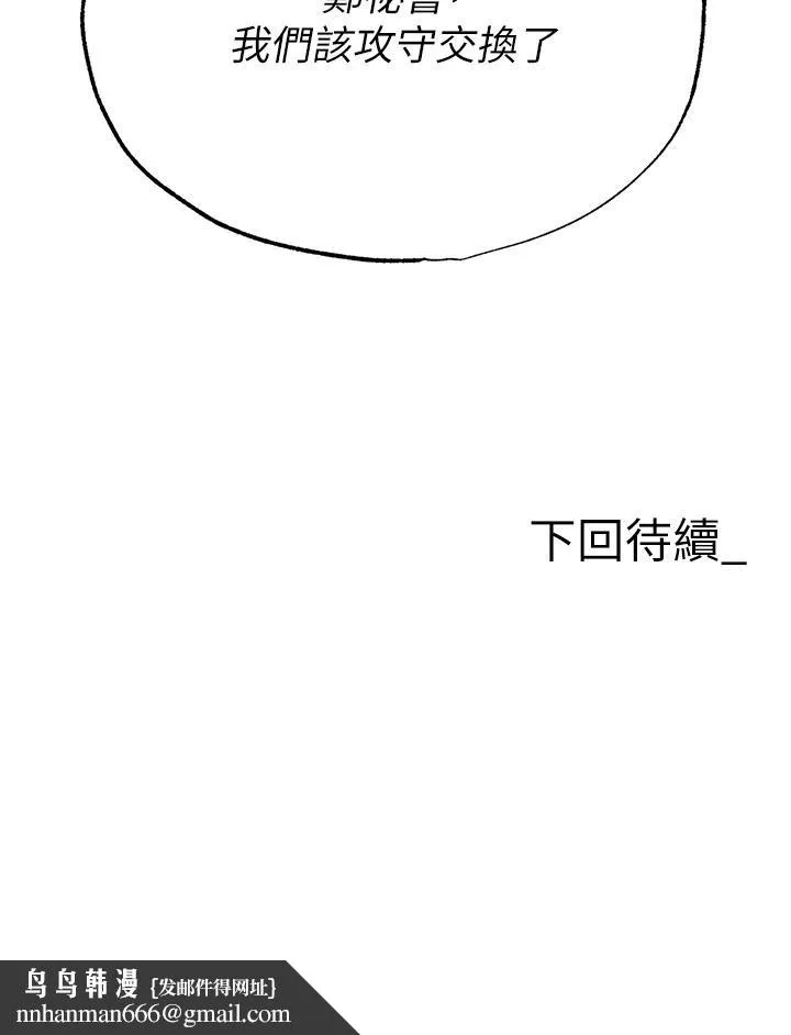 职场陷阱 - 第57话-插菊花的销魂快感 - page 56