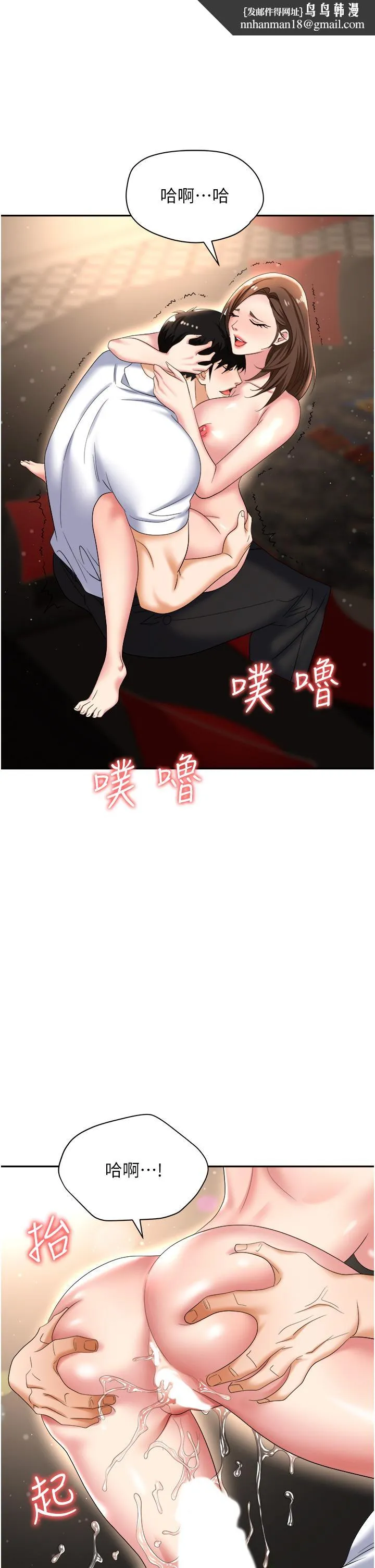 职场陷阱 - 第49话-教导问题学生的第一堂课 - page 1