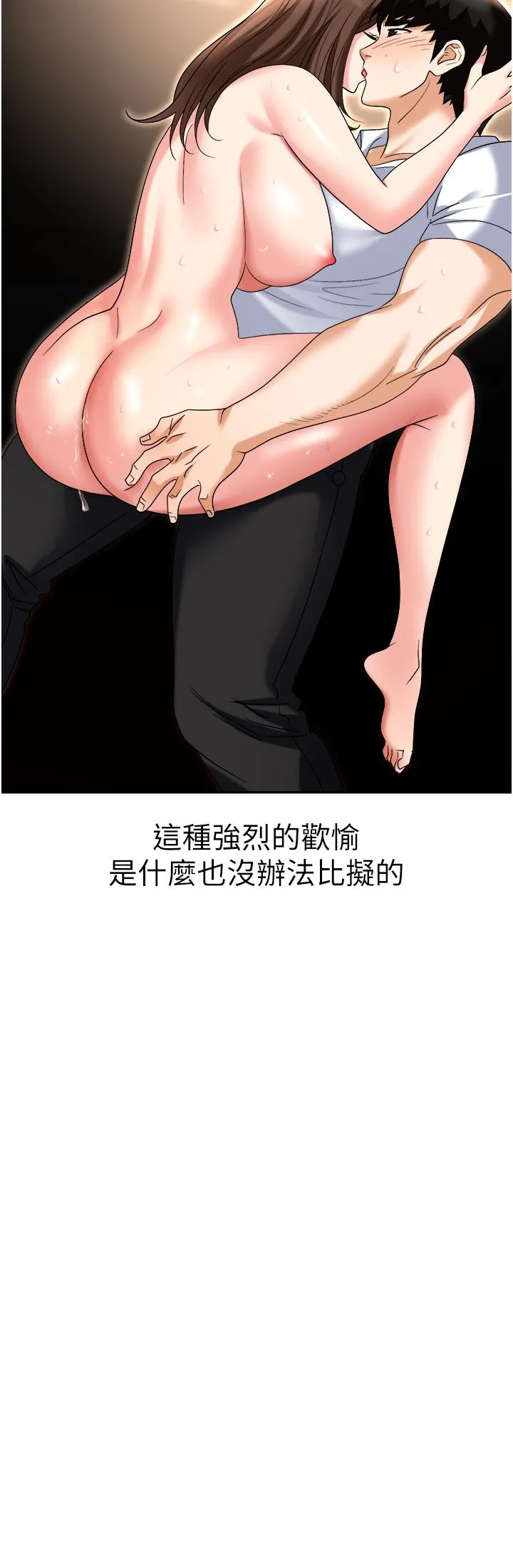 职场陷阱 - 第49话-教导问题学生的第一堂课 - page 4