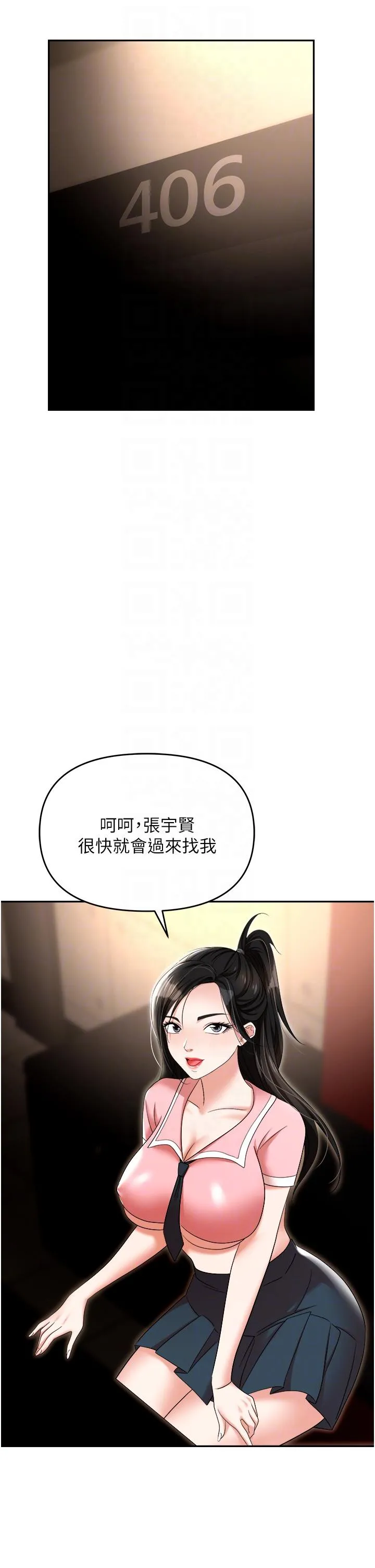 职场陷阱 - 第49话-教导问题学生的第一堂课 - page 5