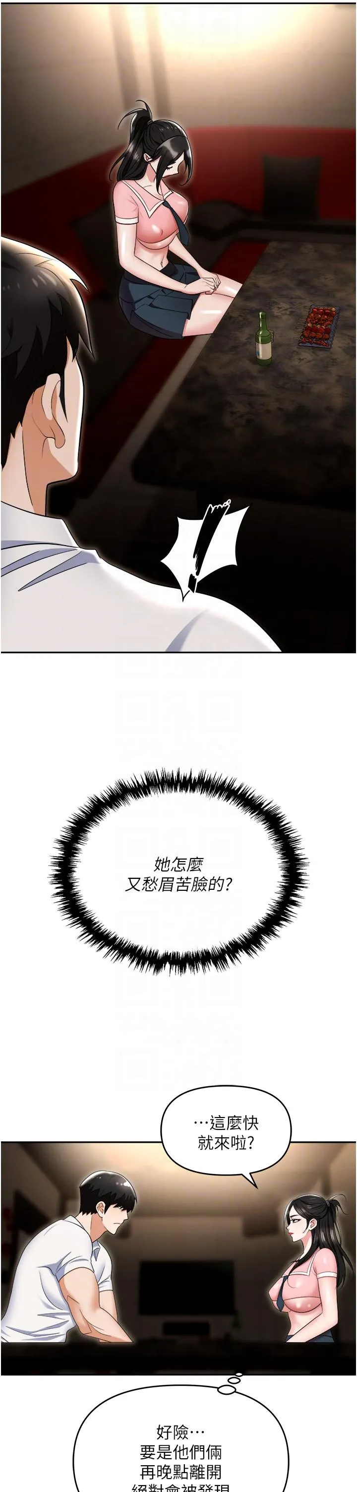 职场陷阱 - 第49话-教导问题学生的第一堂课 - page 17